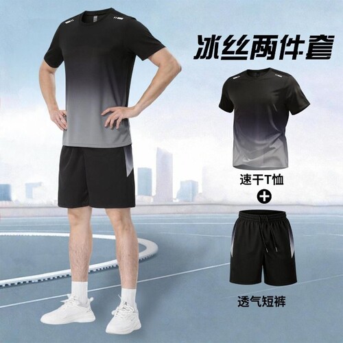 冰丝速干运动套装|超3000次加购