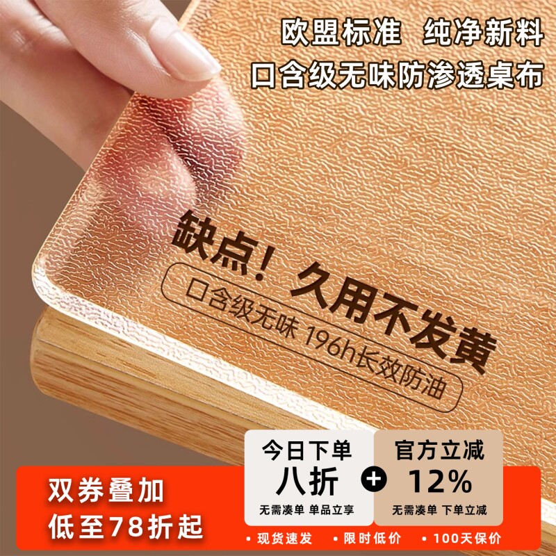 透明餐桌垫pvc桌布防水防油免洗软玻璃防烫茶几垫桌面餐布桌子