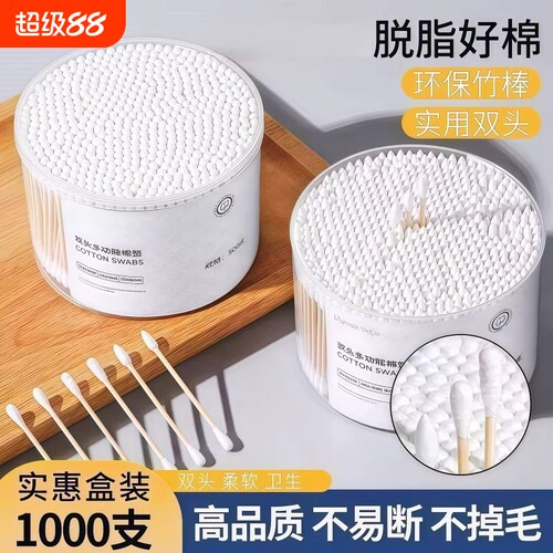 双头不掉毛棉签|超1000次加购