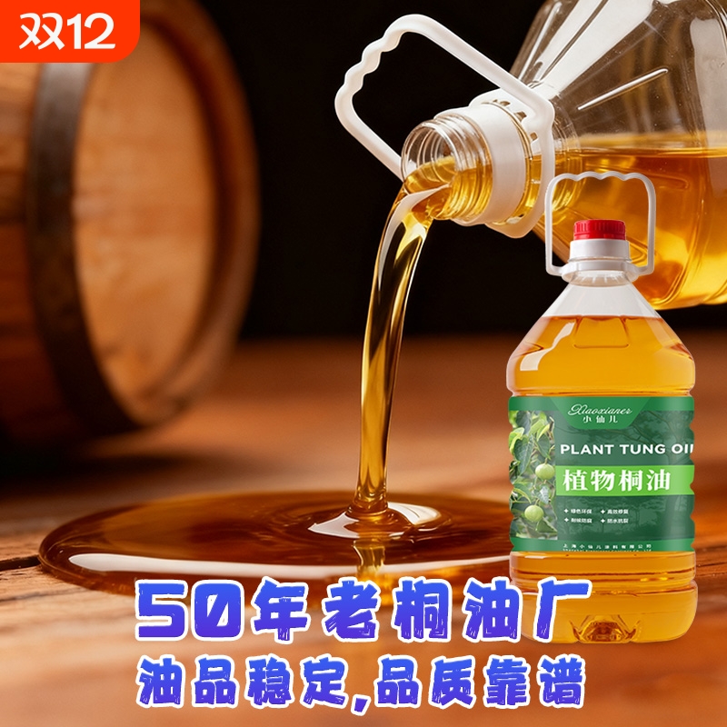 正宗天然桐油清漆防水桐油防腐户外木油翻新木蜡油撒网专用桐油漆