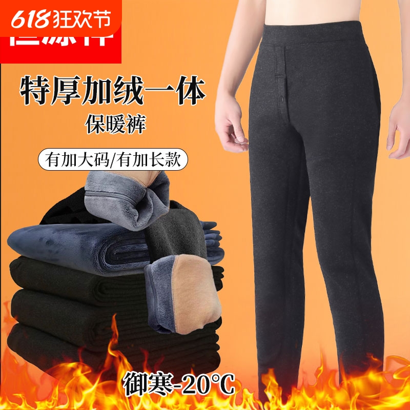 恒源祥高档保暖裤男款加绒加厚高腰内穿棉裤男绒裤有加长大码秋冬