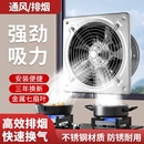 不锈钢排气扇厨房油烟换气扇家用排风扇卫生间抽风机工业扇大吸力