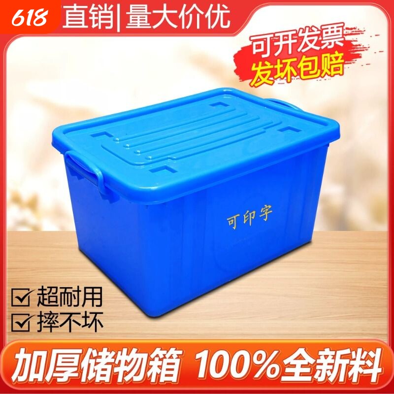 食品级餐具消毒箱周转运输胶箱密封式胶筐饭堂运转物流配送箱新品