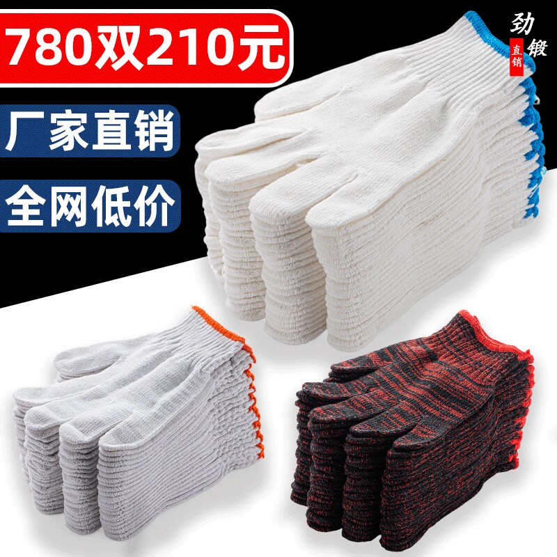劲锻劳保手套耐磨防滑加厚图片