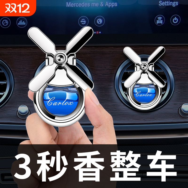轻奢车载香薰摆件持续清新淡香