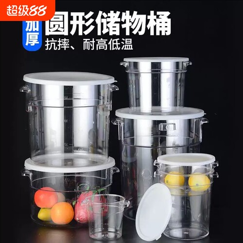 雅仕豪PC食品级多用途储物桶罐