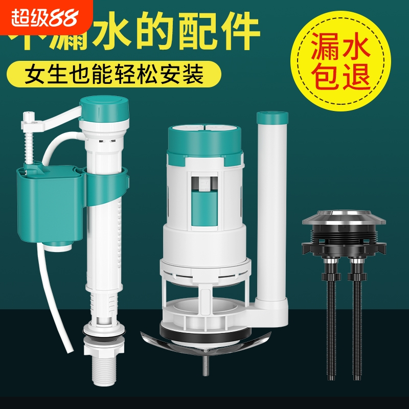 通用马桶水箱配件进水阀排水阀老式抽水上下水坐便器冲水大全浮球