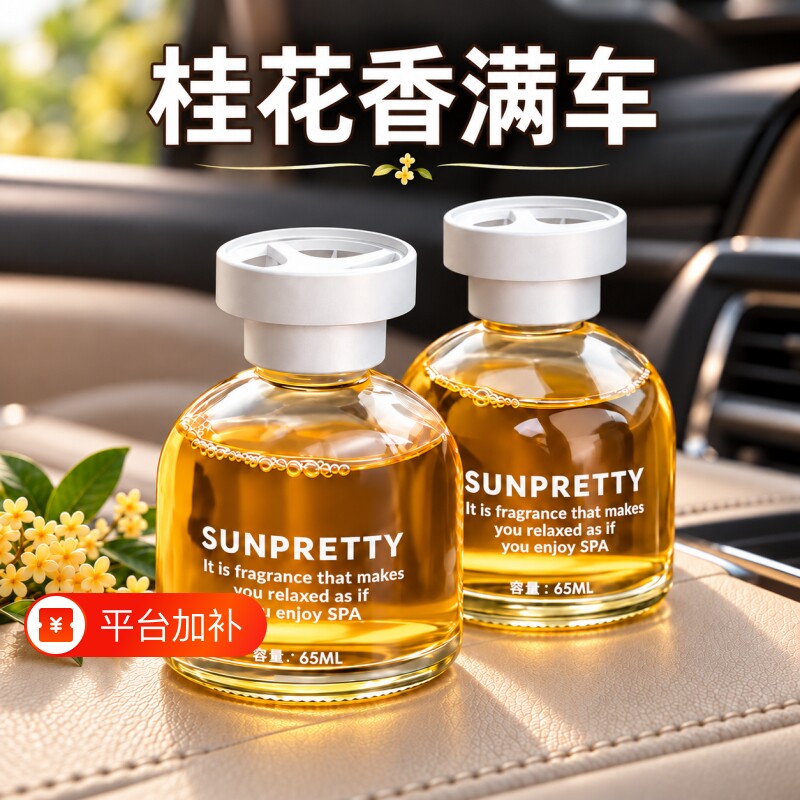 桂花车载香薰汽车香水持久留香男士女专用除异味车内高档饰品摆件