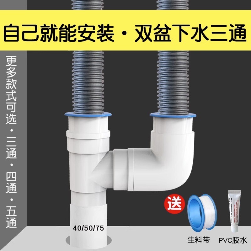 大理石洗衣池洗脸盆双盆下水三通40 50 75 PVC管排水四通五通接头