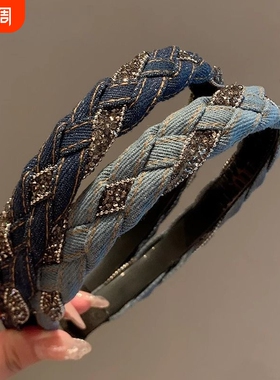 牛仔蓝色水钻发箍女头箍压发卡发捆头饰麻花辫高级感带齿防滑时尚
