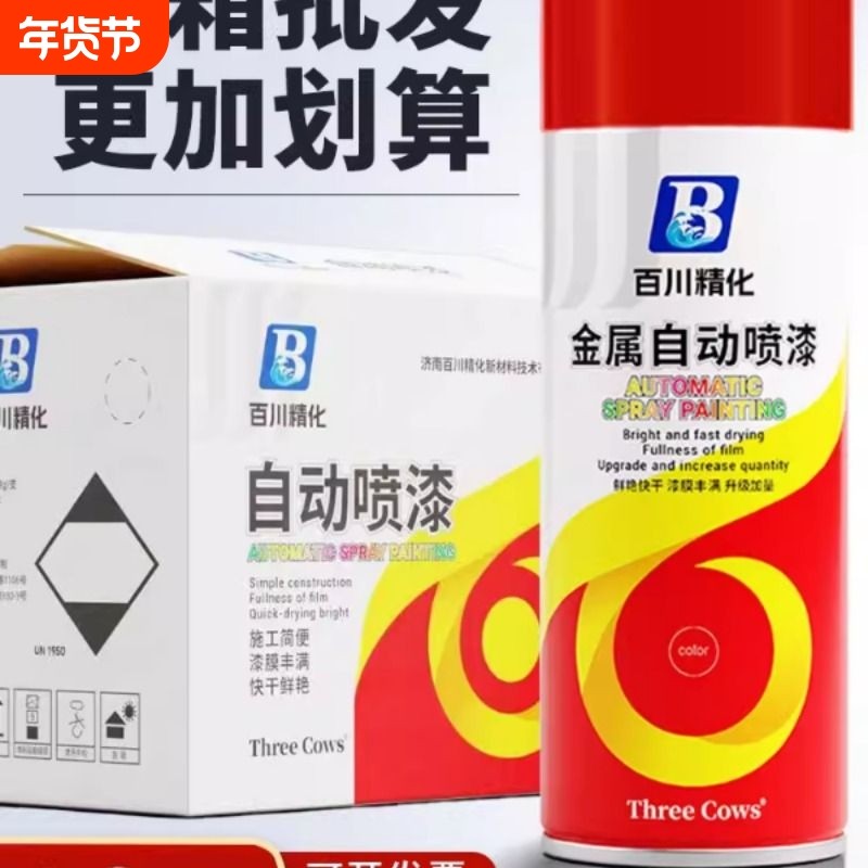 整箱12瓶大容量自动喷漆手摇喷漆白色黑色红色银色金属防锈漆批发,基础建材,金属漆,淘宝优惠券,粉丝福利购,淘宝优惠卷