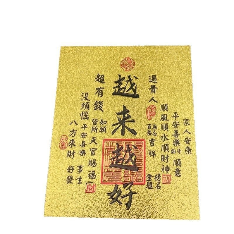 2025年蛇年热卖新品越来越好手机贴纸护身符手机壳内饰