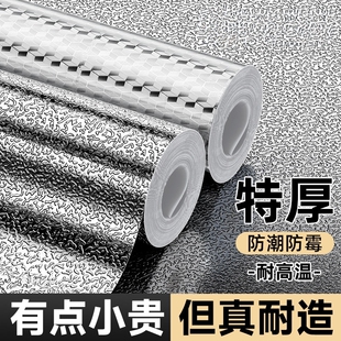 厨房防油贴纸防火耐高温灶台防水墙壁纸加厚自粘橱柜防潮铝箔锡纸