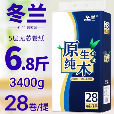 6.8斤卫生纸卷纸家用实惠装28卷无芯卷筒纸大粗卷纸厕所厕纸纸巾