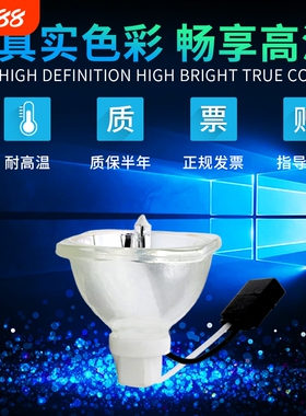 适用投影机灯泡XR-N850XA AN-D350LP D3090XA XG-D255XA XG-D300XA D2780XA XG-D3020XA SHP135