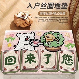 家用入户门丝圈地垫门口脚垫进门卡通地毯玄关门垫可裁剪耐脏防滑
