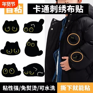 羽绒服自粘布贴补衣服破洞免缝无痕修复补丁贴防水修补贴时尚布贴