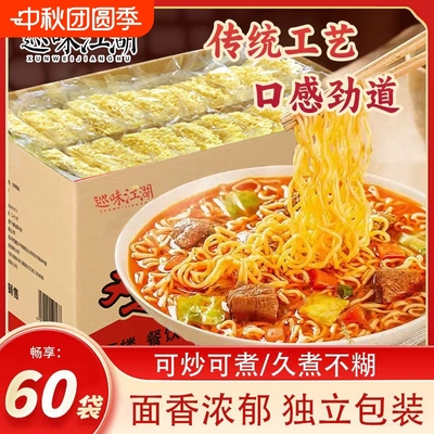非油炸独立包装大碗面