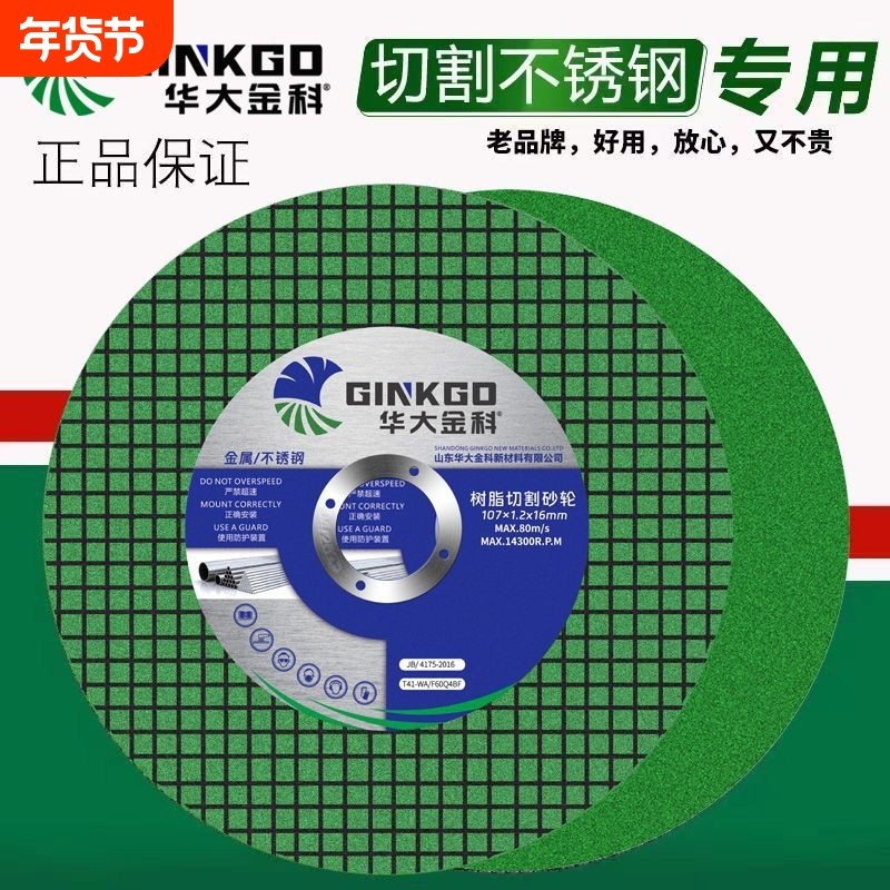 100角磨机砂轮切割片107*1.2树脂超薄不锈钢双网金属切割片,标准件/零部件/工业耗材,切割片/磨片,淘宝优惠券,粉丝福利购,淘宝优惠卷