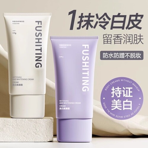 素颜霜全身美白保湿|千人回购