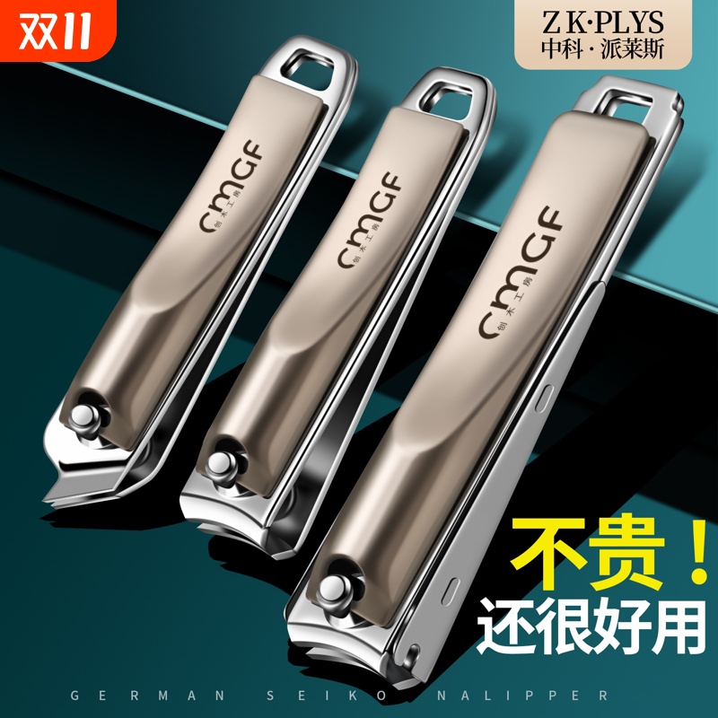 甲沟指甲刀单个装原装指甲剪套装便携大号修甲男女指甲钳高档