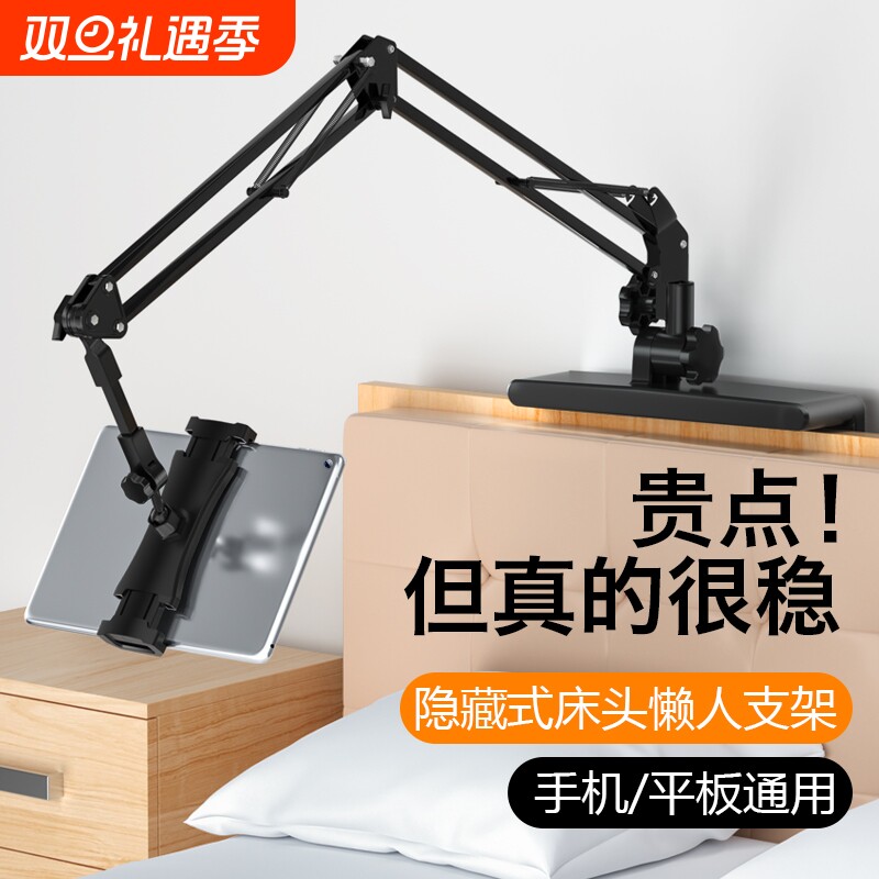 品中品简约插缝式床头悬臂支架