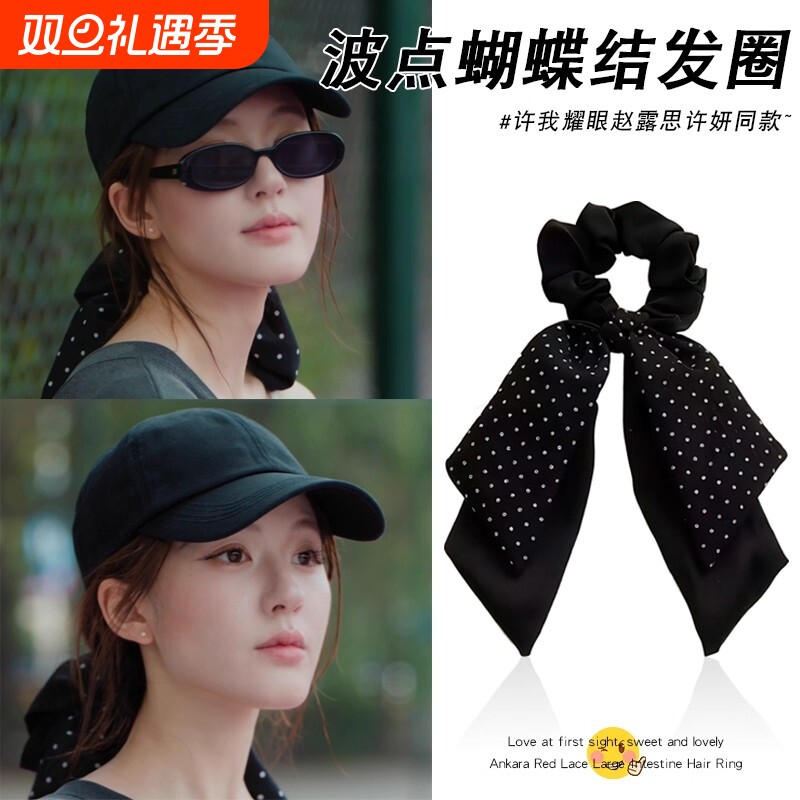 赵露思同款波点马尾飘带发圈大肠蝴蝶结发绳头饰头绳皮筋女丸子头
