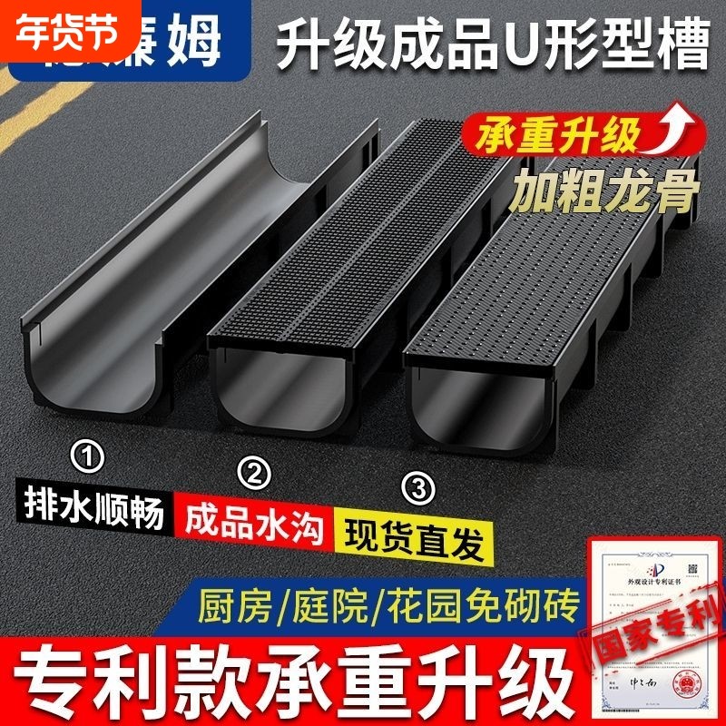 树脂排水槽排水沟u型槽水沟盖板下水道成品塑料庭院雨水篦子厨房,基础建材,排水沟槽/盖板,淘宝优惠券,粉丝福利购,淘宝优惠卷