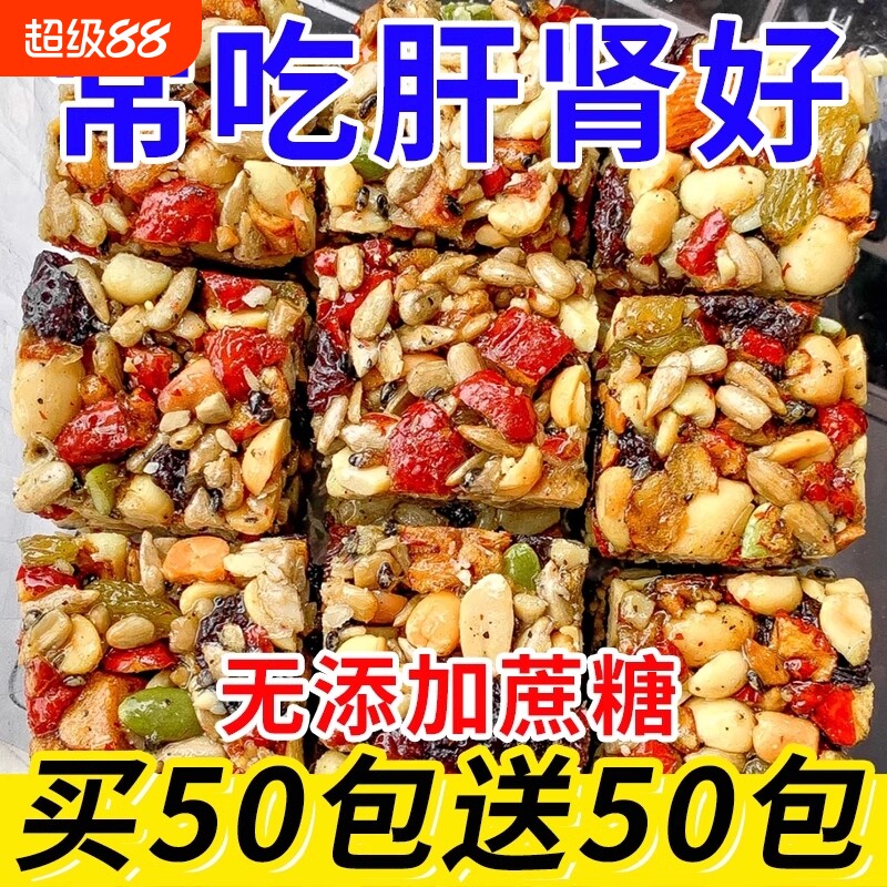 新疆八宝切糕营养坚果核桃传统糕点解馋零食整箱手工无蔗糖干果