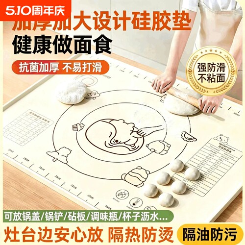 防滑包饺子擀面垫烘焙工具