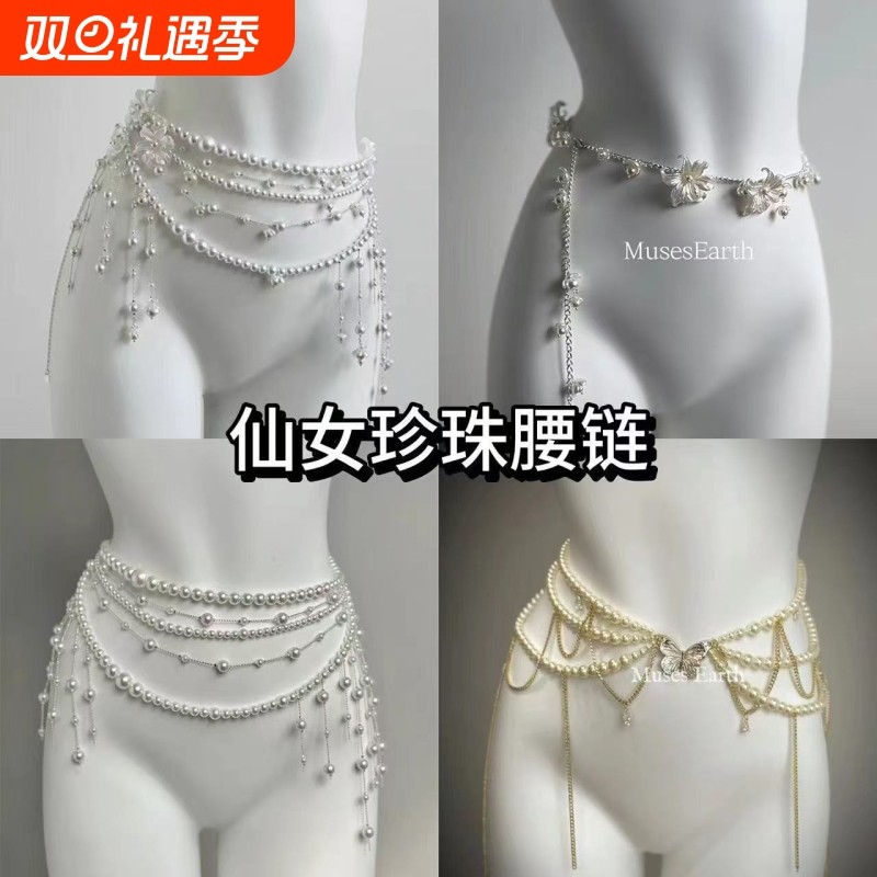 腰间链条腰链多层串珠流苏项链身体链轻奢精致小众高级感蝴蝶花朵
