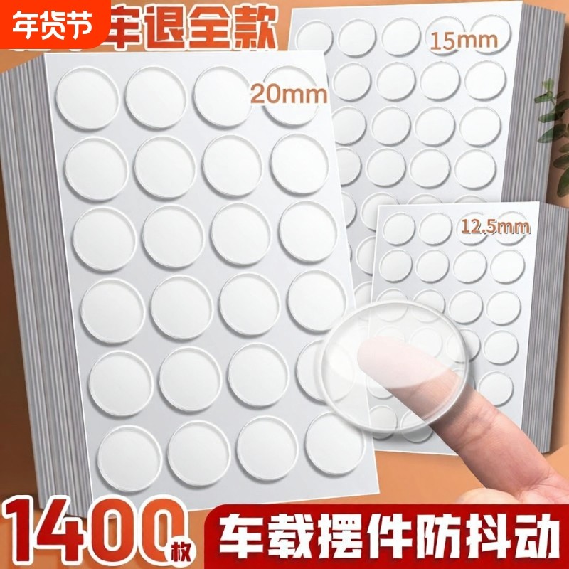 无痕双面胶高粘度强力固定墙面纳米点胶贴对联无痕贴不伤墙结婚喜字粘胶透明贴不留痕贴儿童手工圆点胶点点胶,文具电教/文化用品/商务用品,胶带/胶纸/胶条,淘宝优惠券,粉丝福利购,淘宝优惠卷