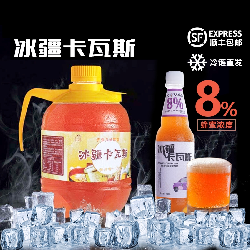 新疆特产冰疆卡瓦斯鲜酿蜂蜜发酵