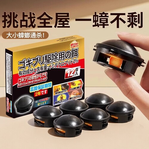 蟑螂药无毒家用全窝端蟑螂屋强效诱饵杀虫卵室内杀蟑螂防治灭蟑