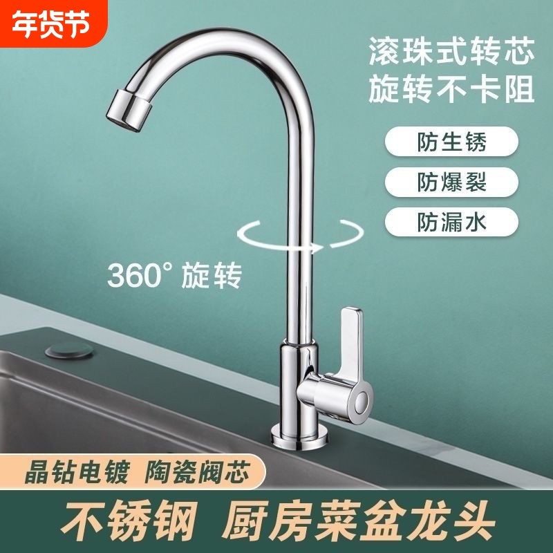 单冷菜盆龙头304不锈钢厨房水龙头单冷旋转洗菜盆洗碗池单冷龙头,家装主材,厨房龙头,淘宝优惠券,粉丝福利购,淘宝优惠卷