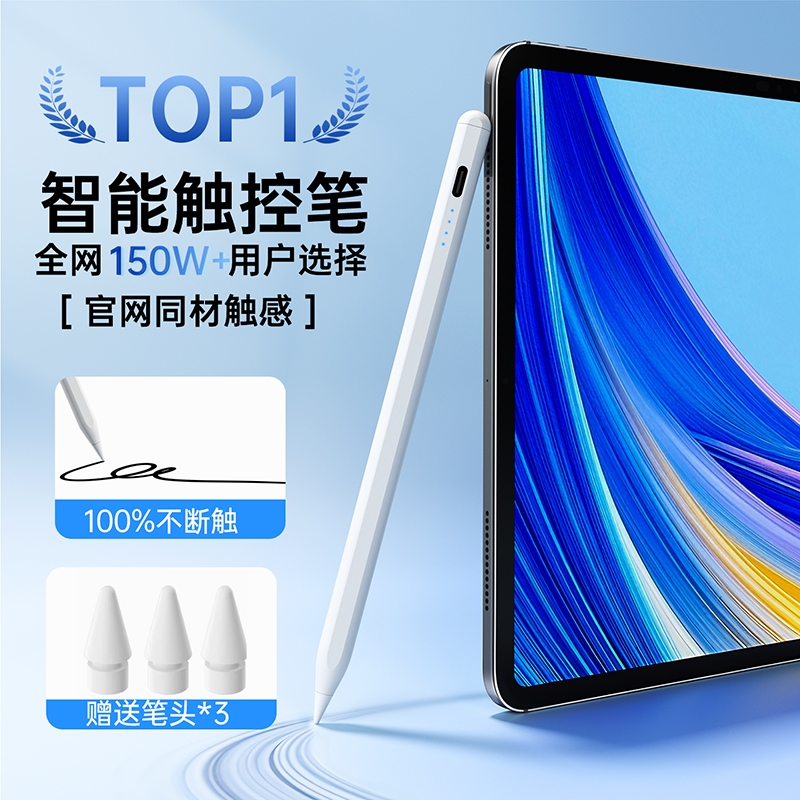 【防断触天花板】电容笔正品第一