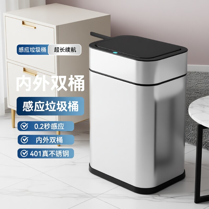 智能不锈钢垃圾桶全自动电动感应式客厅厨房轻奢高档新款卫生间