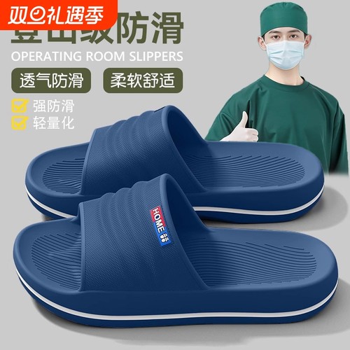 医用手术室男士拖鞋2025新款夏季外穿防滑防臭医护专用eva凉拖鞋