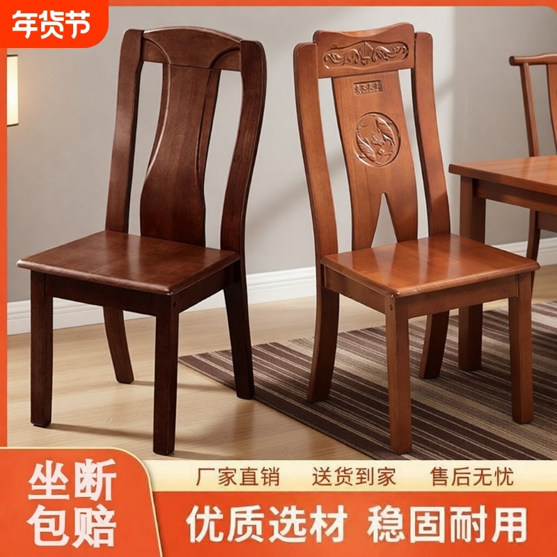 厂家直销实木餐椅现代简约中式家用成人靠背椅饭店餐厅福字椅,住宅家具,餐椅,淘宝优惠券,粉丝福利购,淘宝优惠卷