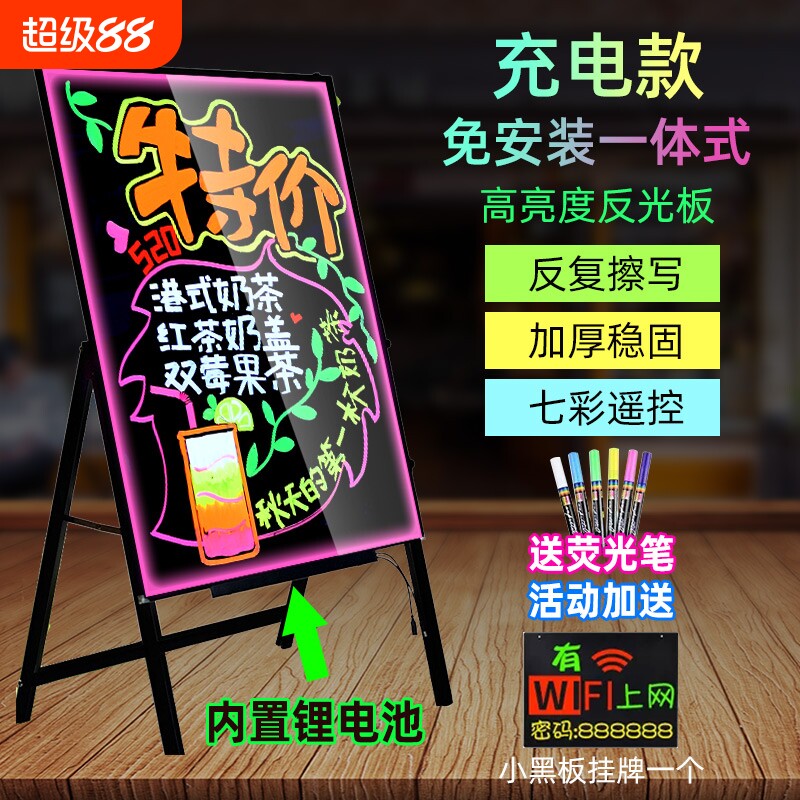 荧光板加厚插电充电款免安装遥控图片