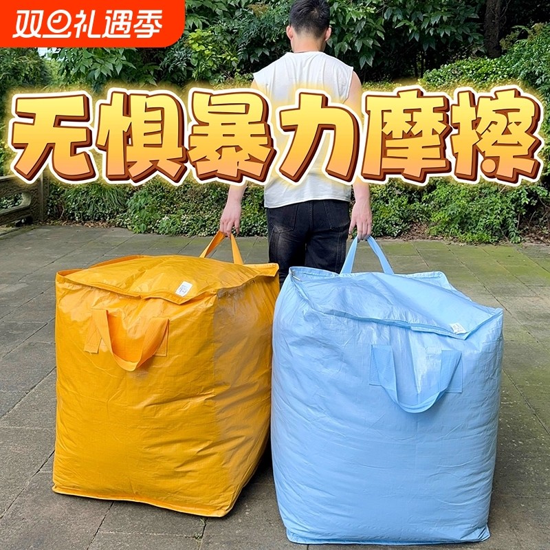 大容量搬家纸箱子打包箱神器快递箱打包袋加厚加硬专用收纳整理箱