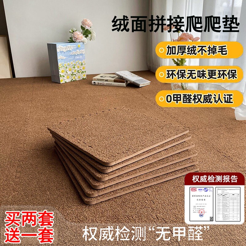 毛绒地毯卧室少女耐脏床边满铺拼接地垫加厚方块拼图泡沫地板垫子图片