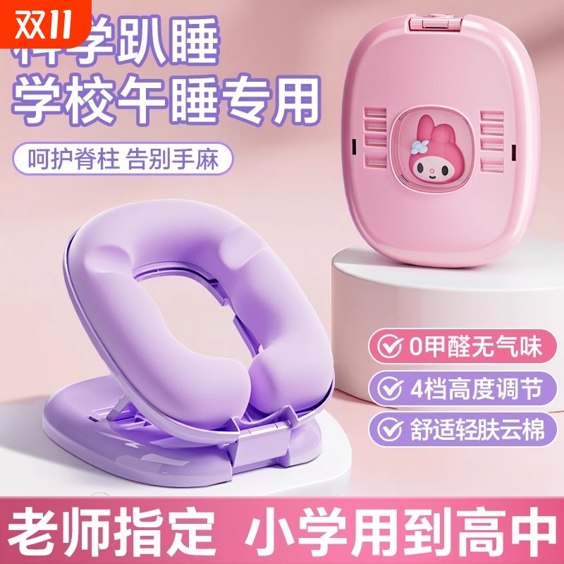 午睡枕趴睡枕小学生专用教室午休趴桌子折叠趴趴抱枕儿童睡觉神器
