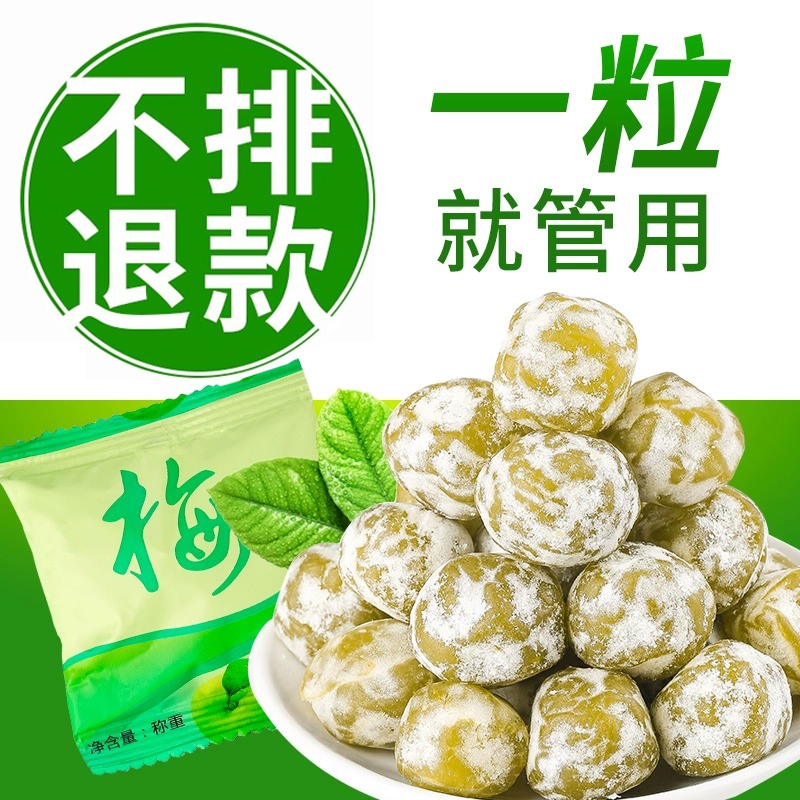 【增强版】酵素梅正品孝素青梅子排秘便随便清净果宿蜜饯新鲜肠胃