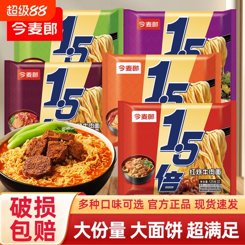 今麦郎一袋半方便面1.5倍面饼