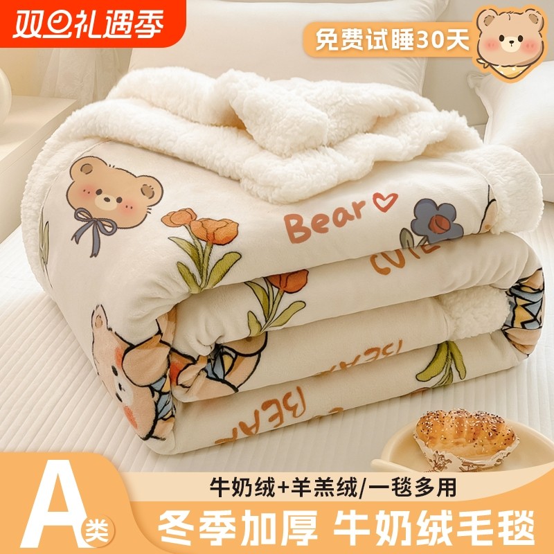 冬季羊羔绒午睡毯四季通用牛奶绒毛毯加厚办公室披肩沙发盖毯学生