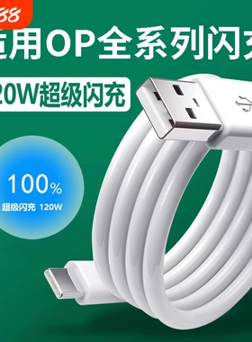 肆季赚适用OPPO数据线10A超级闪充120W快充Find X6Pro/5/4/3充电器线K11/k10/k9/k7e数据线Reno12/10/8/GTNeo