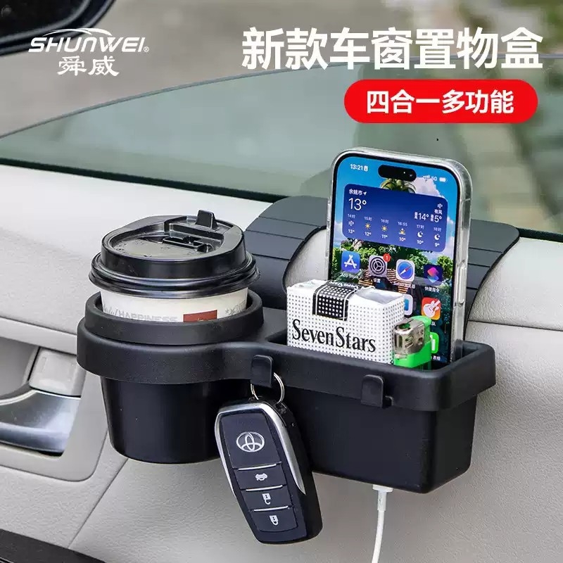 汽车门边杂物收纳盒车载手机支架车窗旁放烟座水杯饮料架置物挂钩