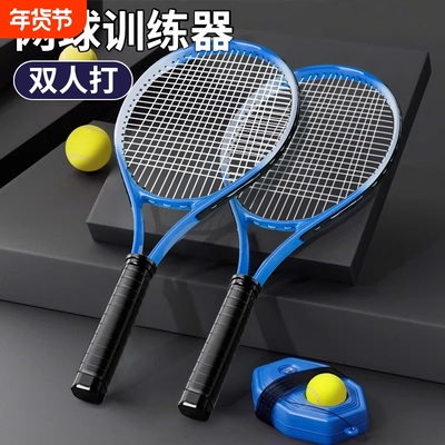 全网热销网球带线回弹训练器