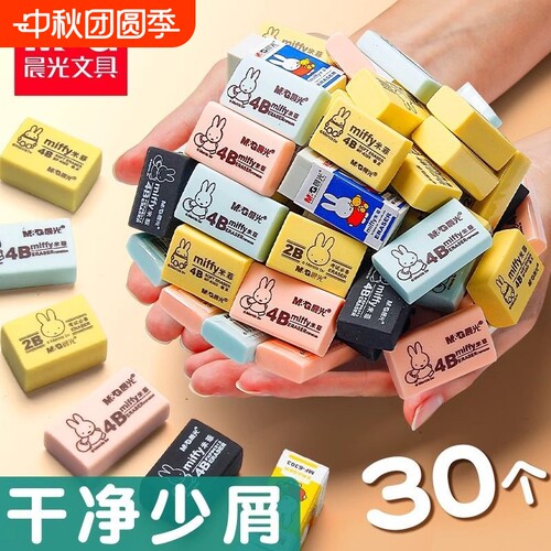 晨光橡皮擦小学生专用无屑干净4b像皮擦不留痕儿童擦得美术生素描无毒幼儿园2B象皮擦铅笔擦字成线A考试